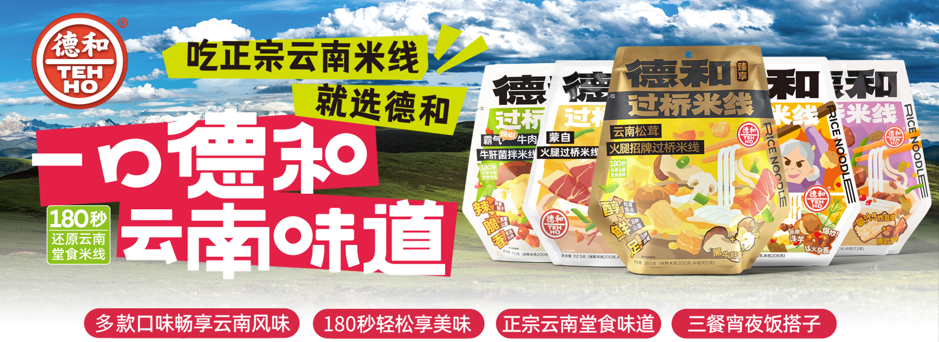 昆明德和罐頭食品有限責(zé)任公司